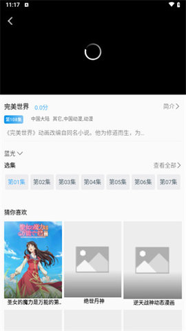 桃花影视 6.3.0.0 最新版 3