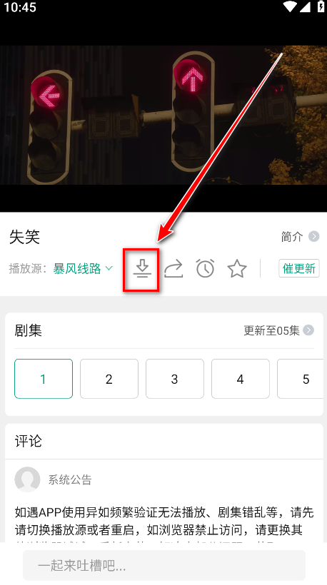 大成影院免费追剧app