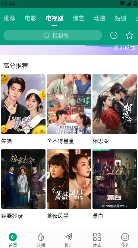 大成影院免费追剧app