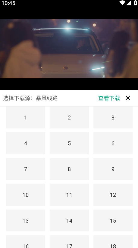 大成影院免费追剧app