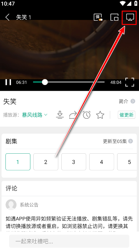 大成影院免费追剧app