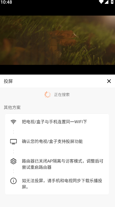 大成影院免费追剧app