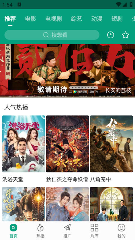 大成影院app免费下载安装最新版本