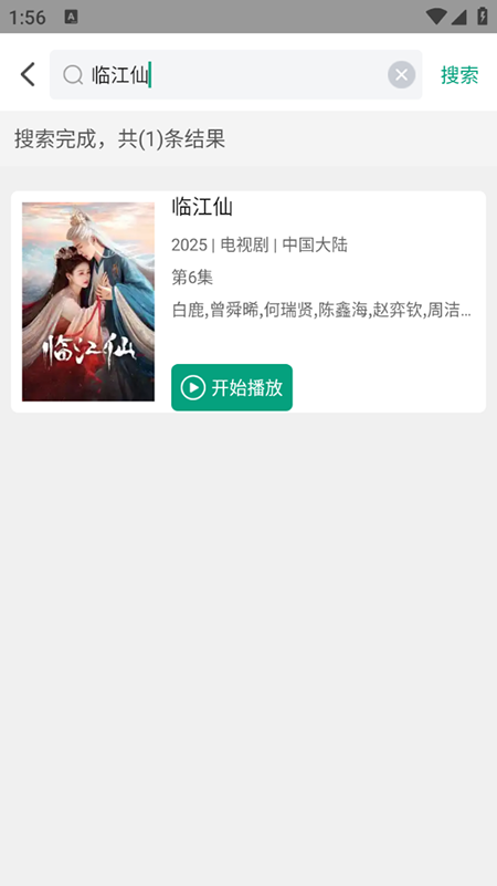 大成影院app免费下载安装最新版本