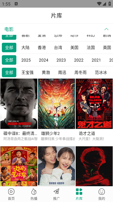 大成影院app免费下载安装最新版本