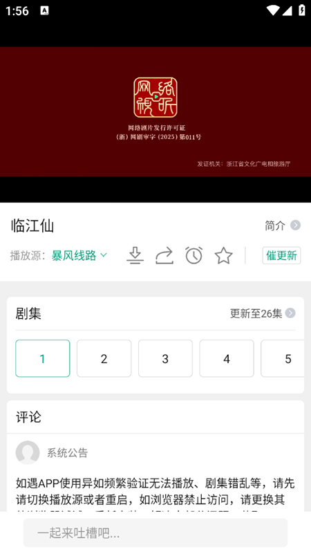 大成影院app免费下载安装最新版本