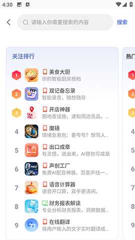 无极AI官方APP安卓下载最新版-无极AI软件手机版下载免费版v1.0.1