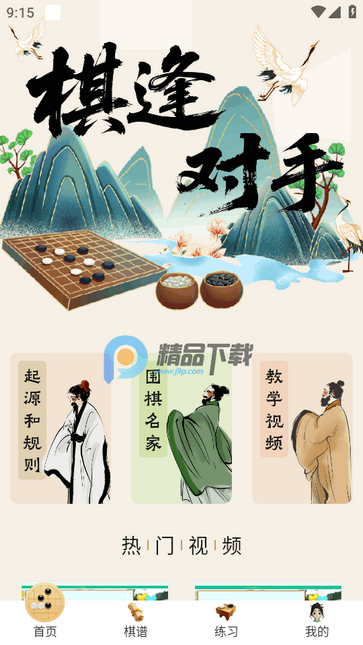魔盘app纯净版