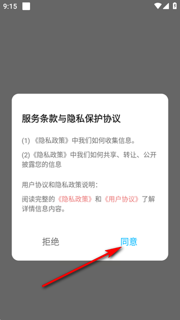 魔盘app纯净版