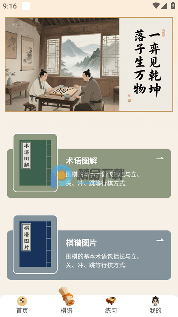 魔盘app纯净版