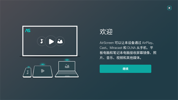 AirScreen安卓最新版下载-AirScreen投屏APP手机版下载免费版v2.8.2