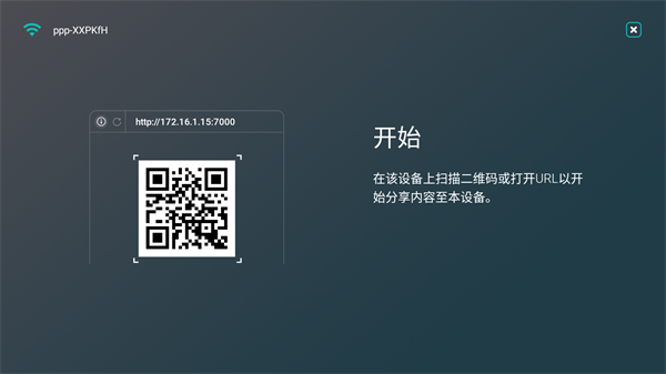 AirScreen安卓最新版下载-AirScreen投屏APP手机版下载免费版v2.8.2