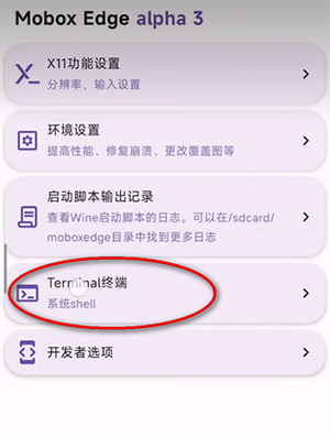Mobox Edge alpha模拟器汉化版app下载-Mobox Edge alpha软件免费版手机下载