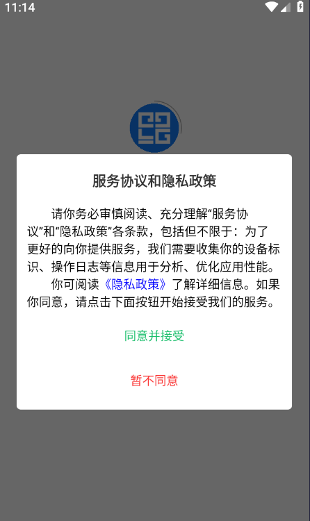 纪务通办公软件下载手机版