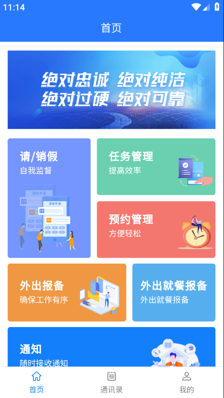 纪务通办公软件下载手机版