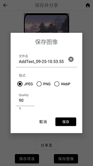 Add Text添加文字APP下载免费版-Add Text软件手机版下载最新版V12.5.1