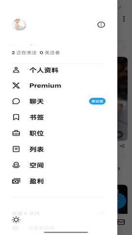 推特Twitter2025