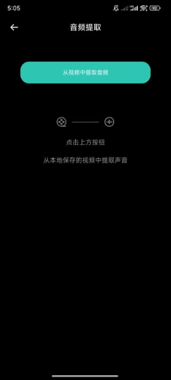 音乐升降调软件免费手机版安卓下载-音乐升降调app下载官方最新版本v1.0.0