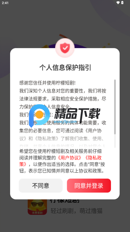 柠檬短剧赚钱软件 v6.0.1 最新版 2