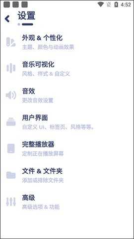 NYX音乐播放器 2.6.9 最新版 1