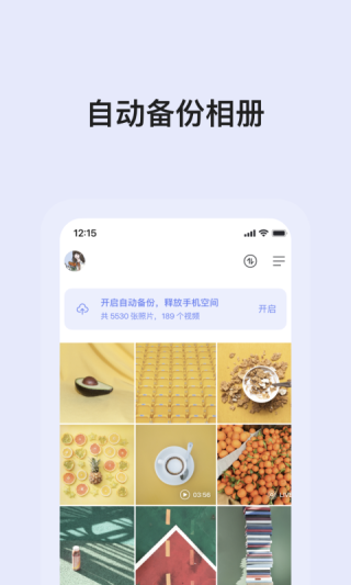 阿里云盘搜索引擎 6.9.2 安卓版 3