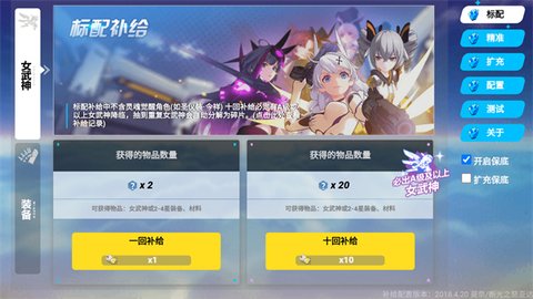 崩坏3抽卡模拟器 1.0.0 安卓版 1
