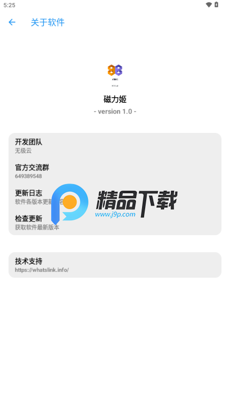 磁力搜索引擎最新版 1.0 官方版 2