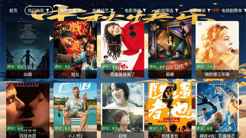 幸福年年中秋 3.0.3 安卓版 1