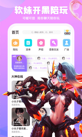 甜筒 3.0.1 最新版 3