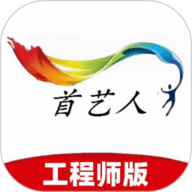 首艺人