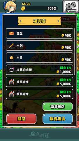 魔女的迷宫dx 1.0.0 安卓版 3