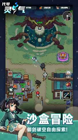 代号灵气 0.2.0 最新版 1