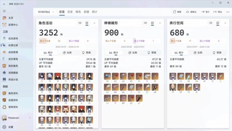 胡桃工具箱 1.94.01 安卓版 2