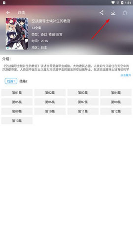 天使动漫 3.0.2 安卓版 1