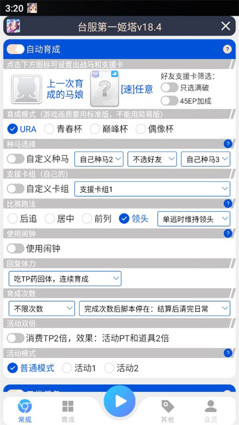 国服姬塔 241.0 最新版 2