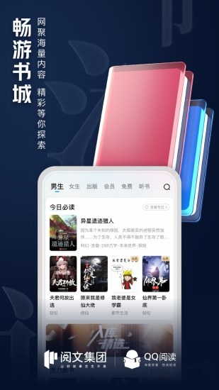 qq书城 8.3.1.890 最新版 3