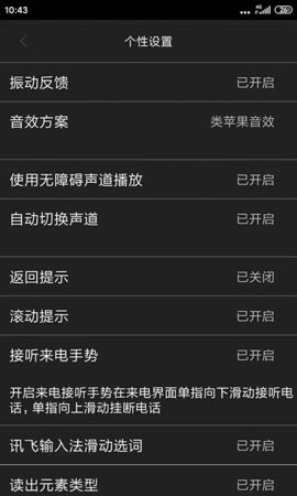 心智无障碍手机助手 v5.5.0.20250627095807.1120 最新版 1