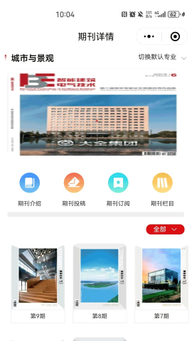 建科界 v1.2.25 最新版 2
