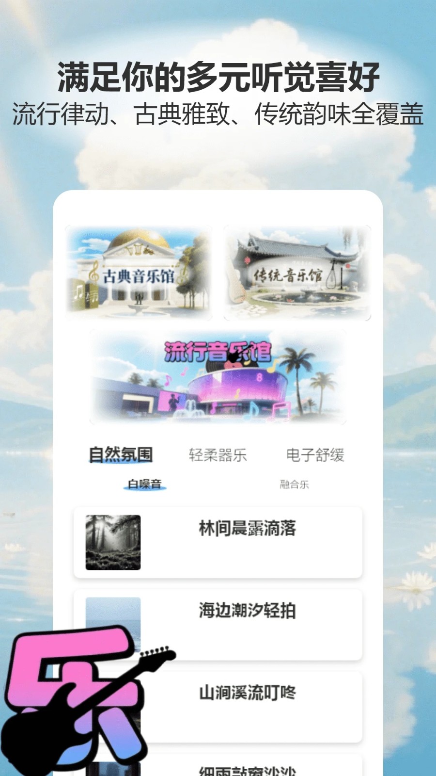 洛雪音乐播放器 1.0 安卓版 3