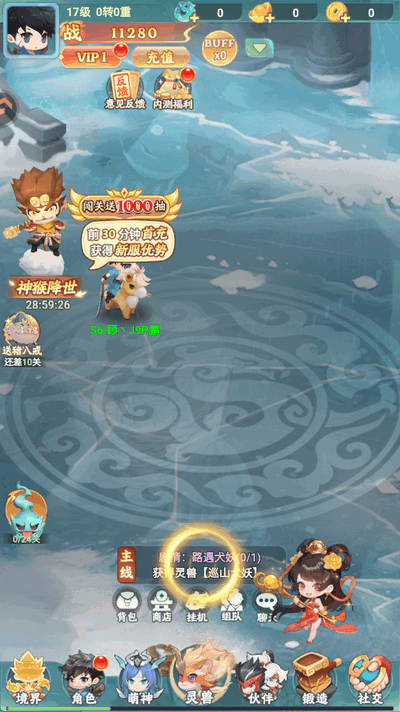仗剑论三界0.01折 1.0.0 安卓版 1