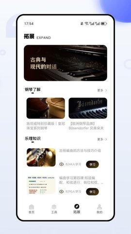 钢琴101 1.0.0 最新版 2