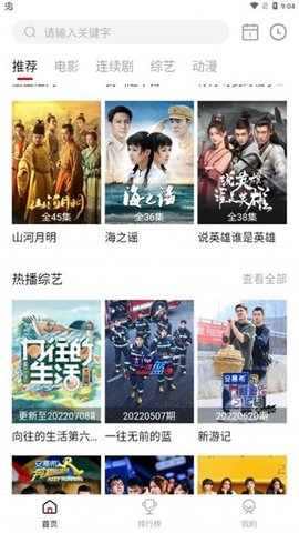 亿凡影视 2.1.4 最新版 1