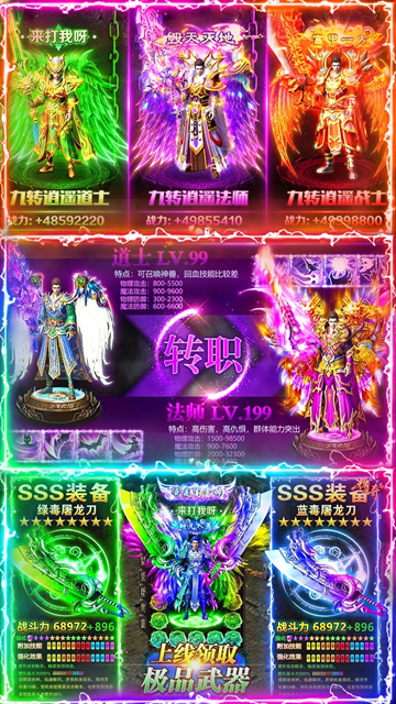 名扬沙城0.1折 10.0.0.55.104 安卓版 3
