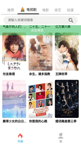 美兰影视 1.0.39 安卓版 3