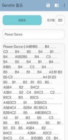原神弹琴模拟器 5.0.9 安卓版 1