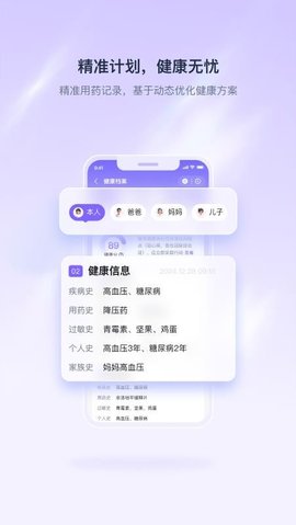 呦呦 4.2.0 安卓版 3