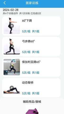 对练 1.1.1276 安卓版 1