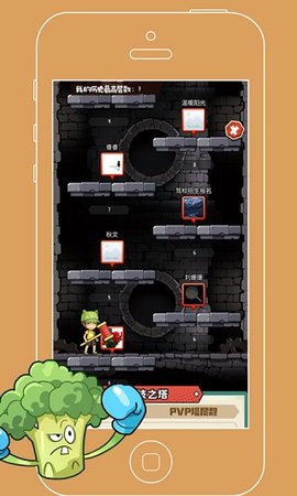 植物僵尸最后战争 1.13 安卓版 1