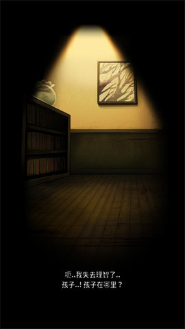 停电失明之家 1.0.3 安卓版 2