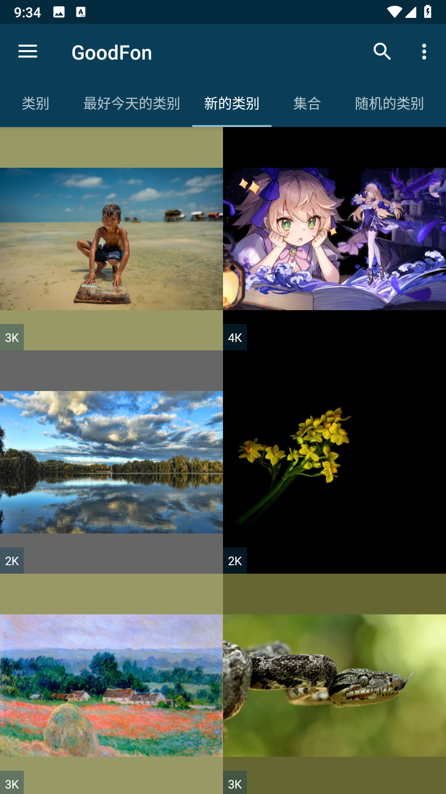 GoodFon 2.1.3 安卓版 1